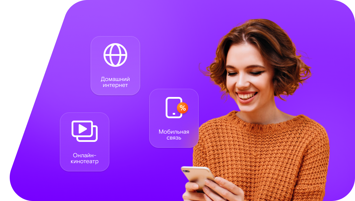 Промо-тарифы Ростелеком в&nbsp;село Кирба (Республика Хакасия)